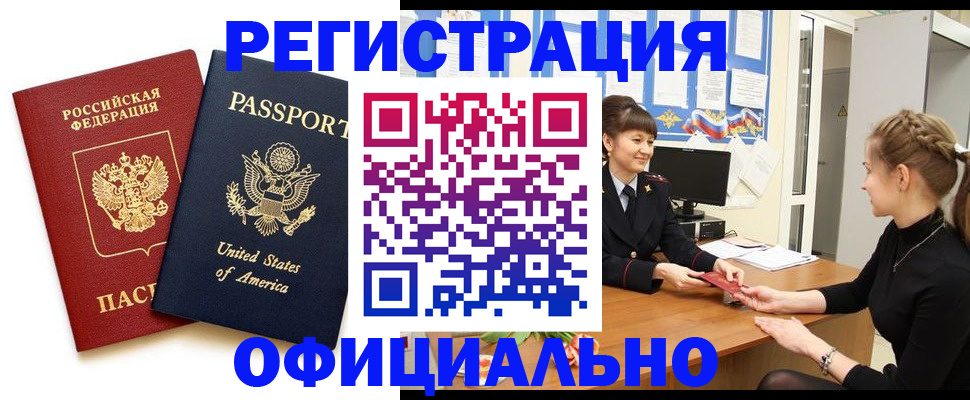миграционный учет в Бодайбо