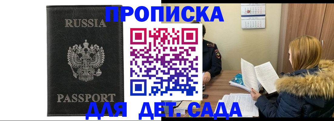 временная регистрация недорого в Бодайбо