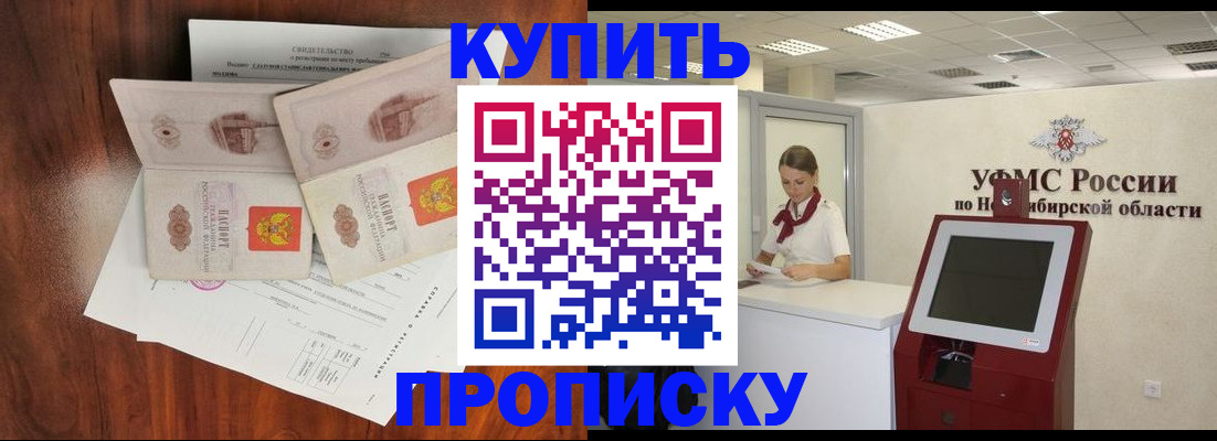 временная регистрация поиск в Бодайбо