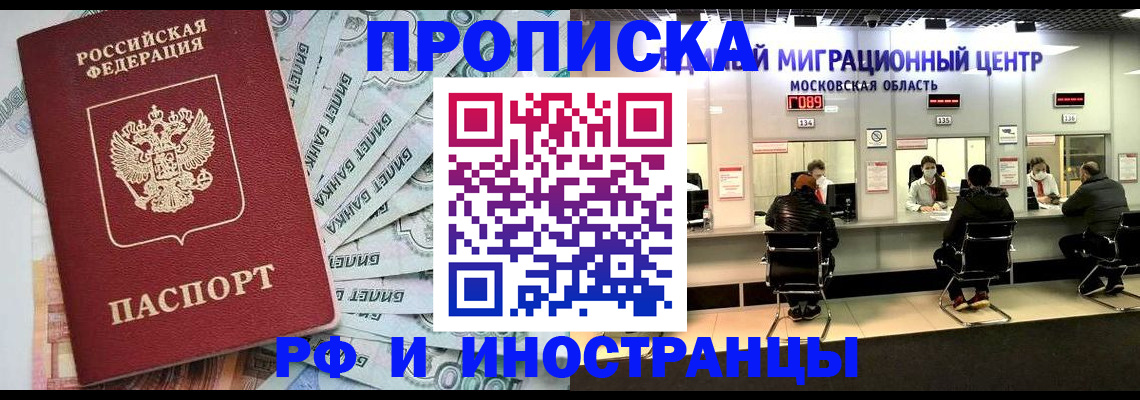 где прописаться в Бодайбо