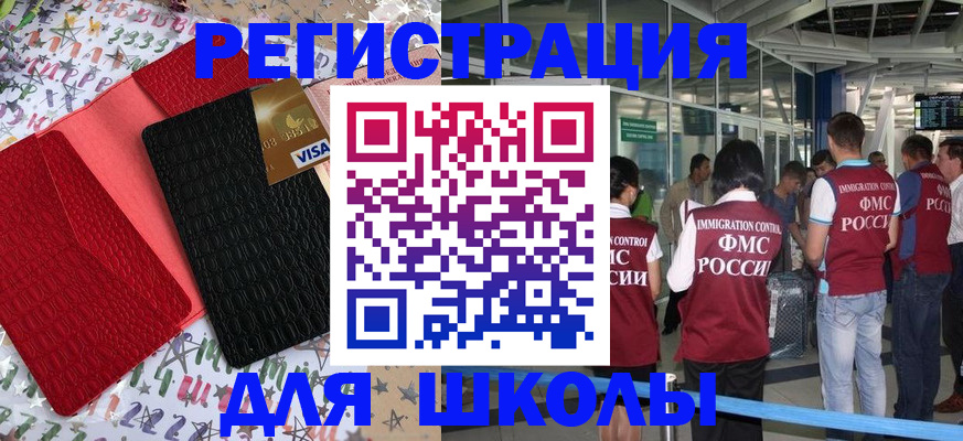 прописка для военкомата в Бодайбо